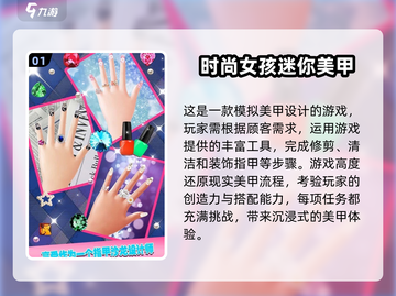 2025年超🔥美甲化妆手游排行榜✨截图2