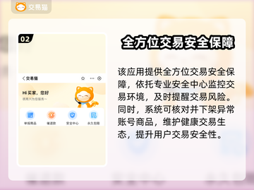 征途2手游账号交易渠道大曝光！🔥安全可靠⚡截图3