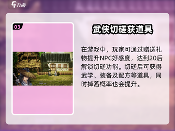 《逸剑风云决》单机手游爆火🔥国产武侠神作！🗡截图4