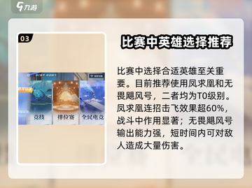 星之破晓🔥排位赛超全介绍来啦！新手必看💡截图4
