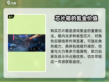 代号56🔥终极氪金攻略，快速上分秘籍分享！💥截图2