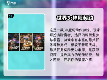 2025年必玩！💥超有趣3D手游大全🔥截图2