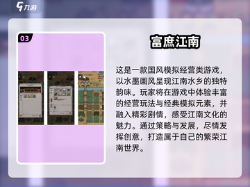 🔥2025江南游戏TOP榜🎮必玩清单来袭！截图4