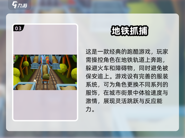 换装跑酷两不误，这5款游戏太上头啦✨截图4