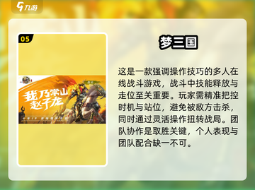 🔥2025最火三国游戏榜单！🎮截图6