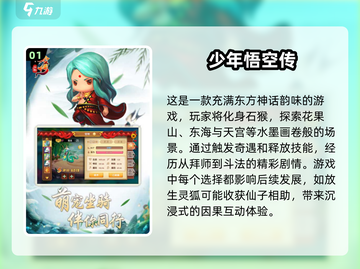 🔥2025必玩西游手游合集MonkeyKingGames🔥截图2