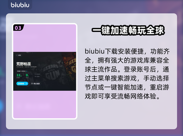 荒野枪巫加速器推荐🎉带你畅玩无卡顿截图4