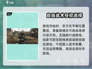 三角洲行动🔥进攻防守必胜玩法🔥截图3