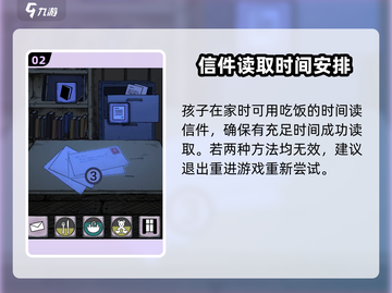 孩子生命之泉信打不开？⚡《信长之野望》解决方法大公开！截图3
