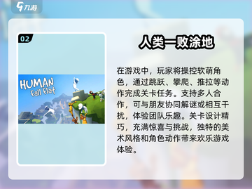 🔥2025超人气多人小游戏推荐🎉玩到停不下来！截图3