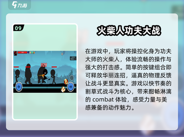 🔥2025必玩！十大优质2D游戏排行榜✨截图10