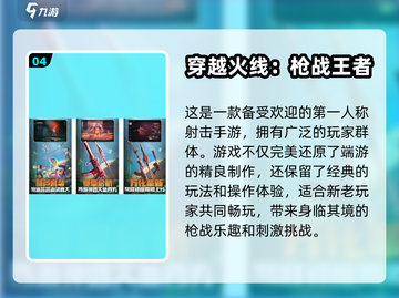 🔥2022职业选手练射击游戏推荐💥截图5