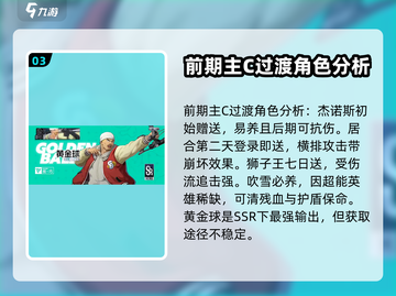 《一拳超人世界》最强角色🔥大曝光，手游必练角色推荐！截图4