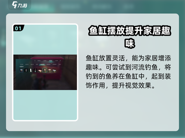 七日世界鱼缸养鱼🔥超详细攻略来了！🐠截图2