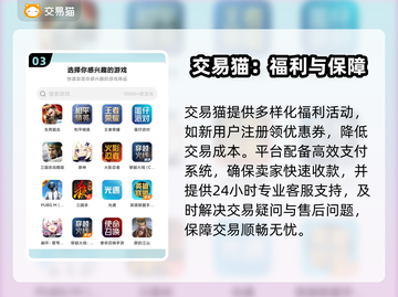 🔥和平精英账号交易全攻略！💎截图4