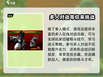 侍魂晓🔥免费下载通道🎉在哪玩全攻略！截图4