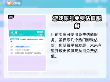 王者荣耀🔥靠谱游戏账号交易平台推荐！截图5