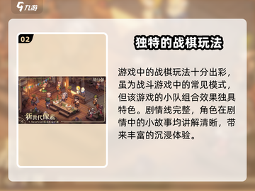铃兰之剑🔥单机or多机？游戏类型大起底！截图3