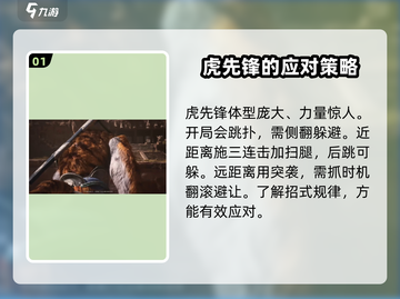 黑神话悟空第三关🔥通关秘籍，速来掌握！Monkey King攻略截图2
