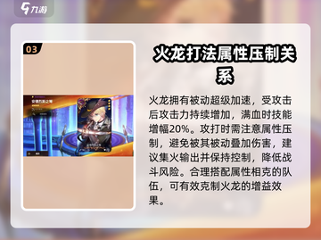 第七史诗🔥火龙打法超详细副本攻略来啦！截图4