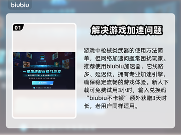 勇闯死人谷💡暗黑之日攻击方法🔥截图2