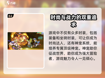 萌妖来袭🔥上线时间曝光！游戏迷们不容错过🎉截图3