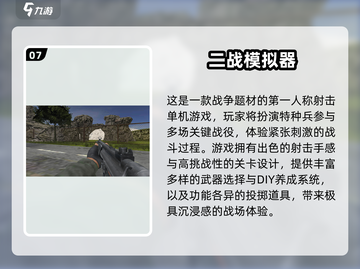 🔥2025最火战争游戏推荐！南北对决🔥🎮截图8