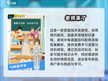 2025必玩🔥经典乡村老师游戏合集🎉截图6