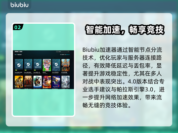 🎮外星封锁站闪退？加速器选择有门道！截图3
