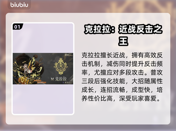 🔥辉烬SSR阵容曝光！💎战力飙升截图2