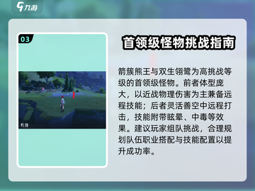 鸣潮🔥怨鸟泽位置分享📍游戏秘境等你来探！截图4