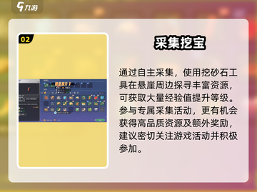 《沙石镇时光》速升🔥秘籍截图3