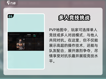 代号56模式全解析🔥玩转游戏名必备！🎮截图6