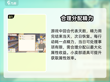 学生时代游戏🔥玩法攻略，轻松制霸校园！截图2