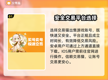 王者荣耀卖号平台推荐🔥靠谱又安全的游戏交易👇截图2
