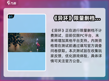 异环内测资格🔥下载渠道大公开！💥截图2