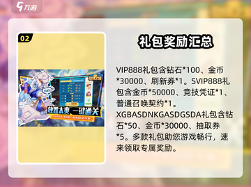 奇缘之旅📖最新礼包码免费领取！🔥超值福利等你来拿！截图3