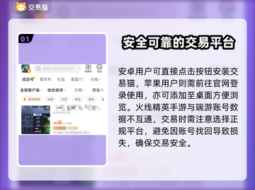 火线精英端游账号买卖平台💡游戏党必看！截图2