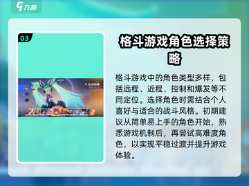 星之破晓🔥新手必看！快速上手攻略✨截图4