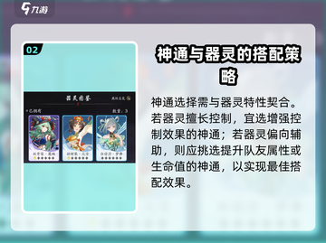 踏风行御兽流🔥玩法攻略，游戏名必备🔥截图3