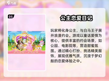 💘2025超火单机恋爱手游推荐！无网络也能甜！截图6