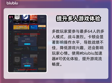 战地5掉帧？用对加速器轻松解决！🔥🚀截图2