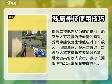 无畏契约：瑞娜强度爆表🔥助你轻松上分！截图4