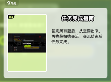 绝区零🔥安德鲁治愈任务超简单攻略来啦！截图4