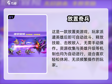 🔥2025最火放置类游戏榜单出炉！🎮截图2
