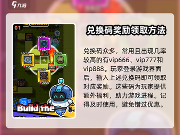 方块冲突🎉隐藏兑换码大曝光，拿奖拿到手软！截图2