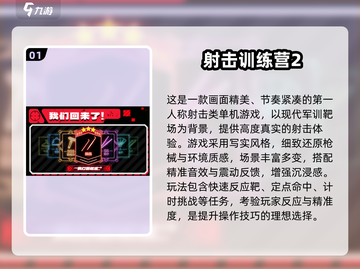 🔥2025超好玩单机手游推荐🎮截图2