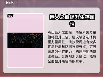 流放之路2🔥蛮子技能加点技巧大全！💥截图6