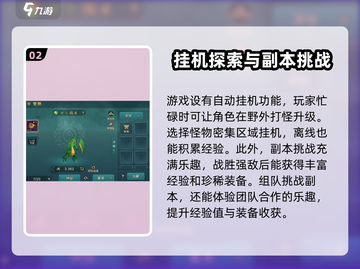 魔力宝贝复兴版💎经验获取渠道大曝光！新手必看截图3