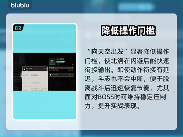 《百炼成神》辉烬北洛武器TOP1🔥截图4